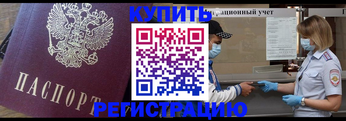 прописка штамп в Каргате