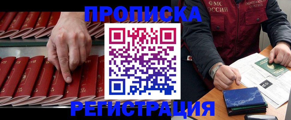 временная регистрация надежно в Каргате