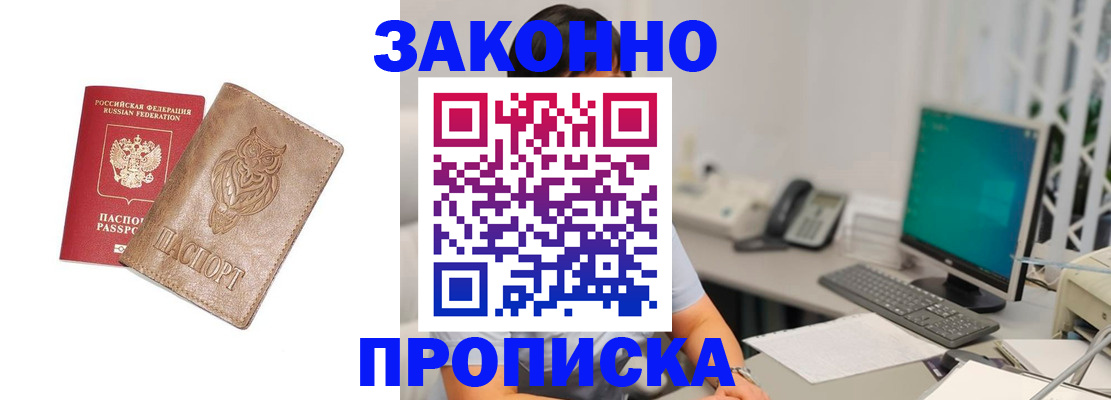 прописка в квартире в Каргате