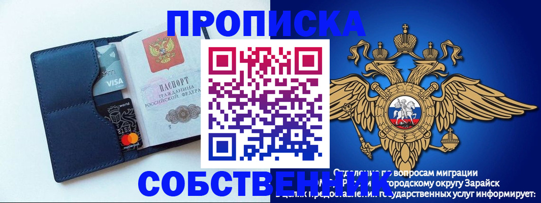 прописка для школы в Каргате