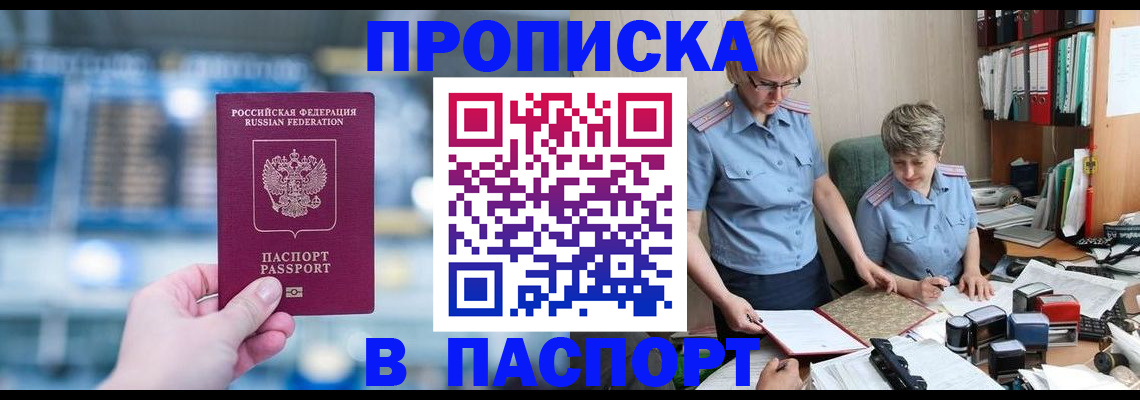 временная регистрация в квартире в Каргате